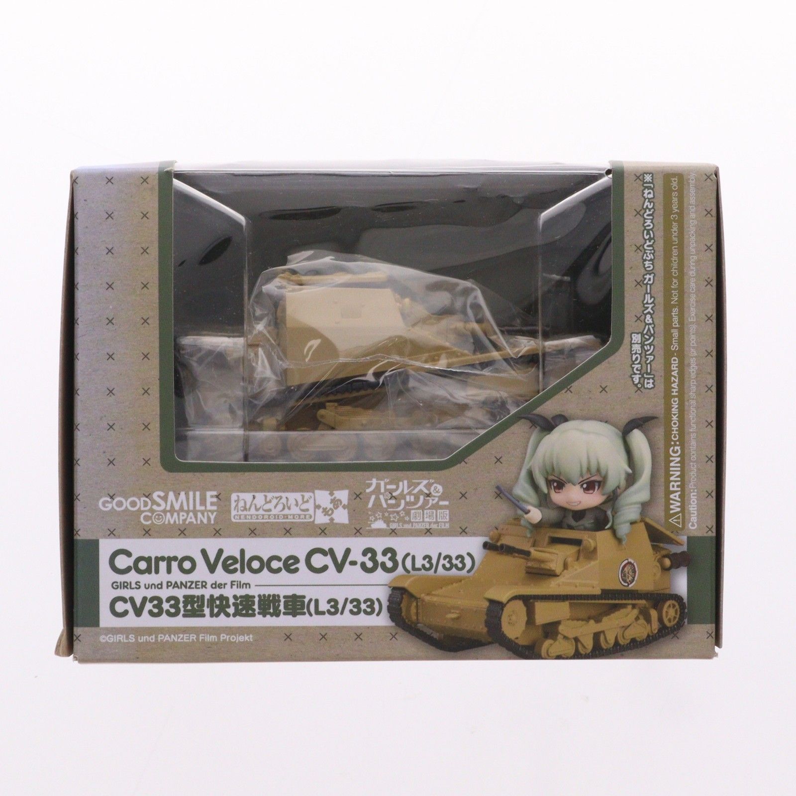 ねんどろいどもあ CV33型快速戦車(L3/33) ガールズ&パンツァー 劇場版
