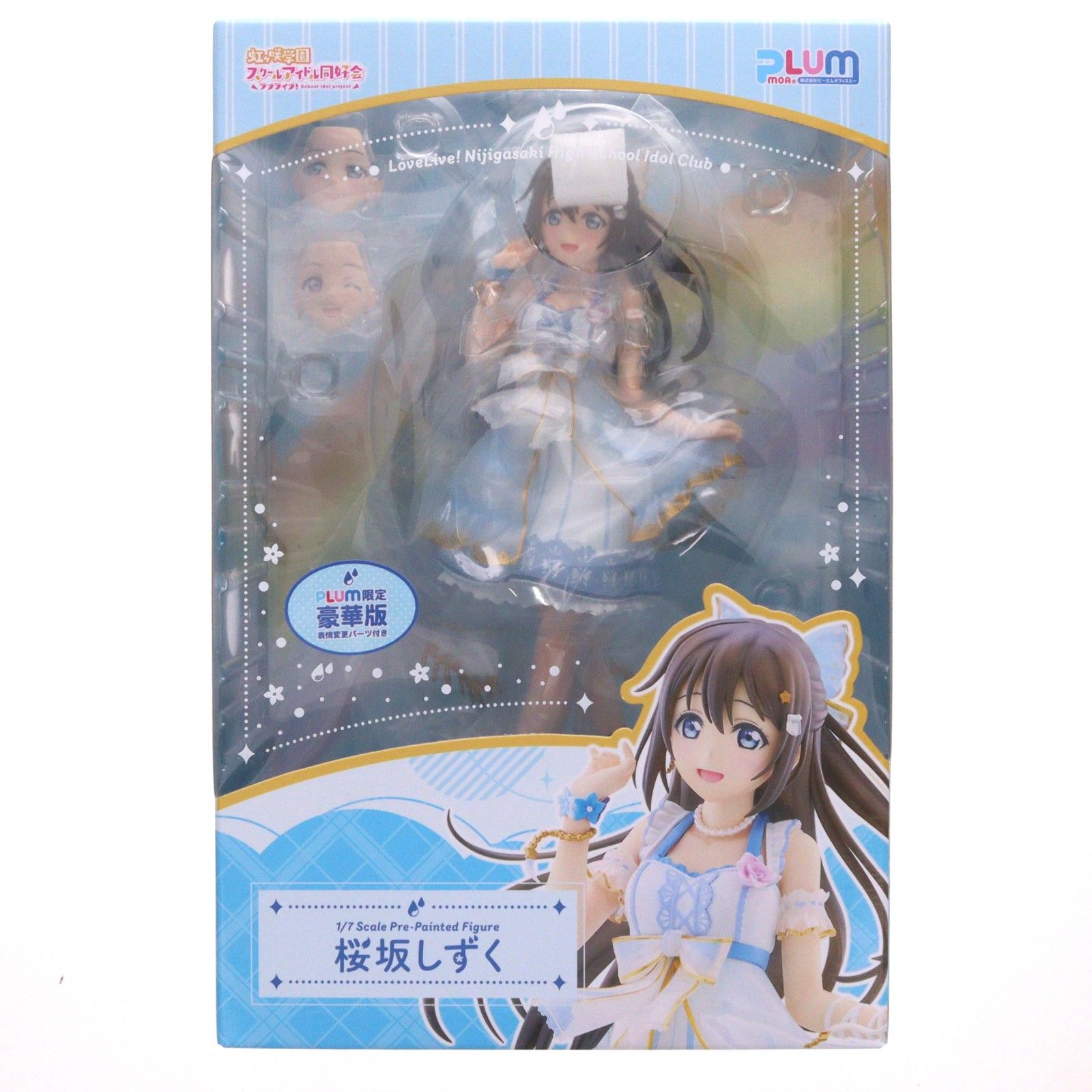 桜坂しずく(おうさかしずく) PLUM限定豪華版 ラブライブ! 虹ヶ咲学園