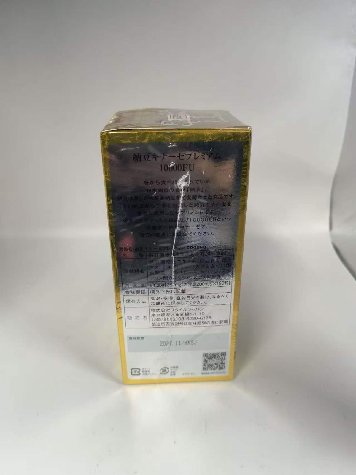 スタイルジャパン 納豆キナーゼ プレミアム 10000FU 180粒 日本製 ... 6602219 4580303900673
