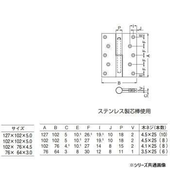 シロクマ 異形二管丁番(右) 102×76 仙徳 BB-102R