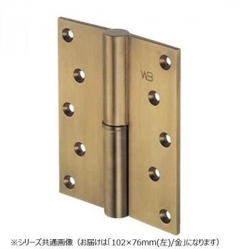 シロクマ 異形二管丁番(左) 102×76 金 BB-102L