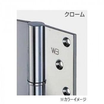 シロクマ 異形二管丁番(右) 102×76 クローム BB-102R