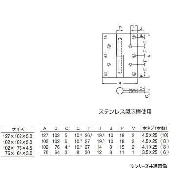 シロクマ 異形二管丁番(右) 102×76 クローム BB-102R