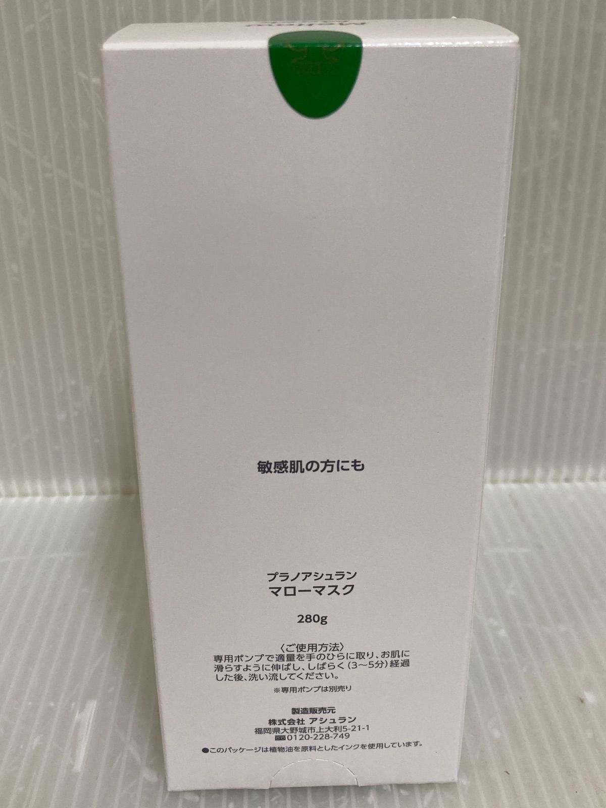 スキンケア・基礎化粧品 未開封品 プラノアシュラン マローマスク 280g