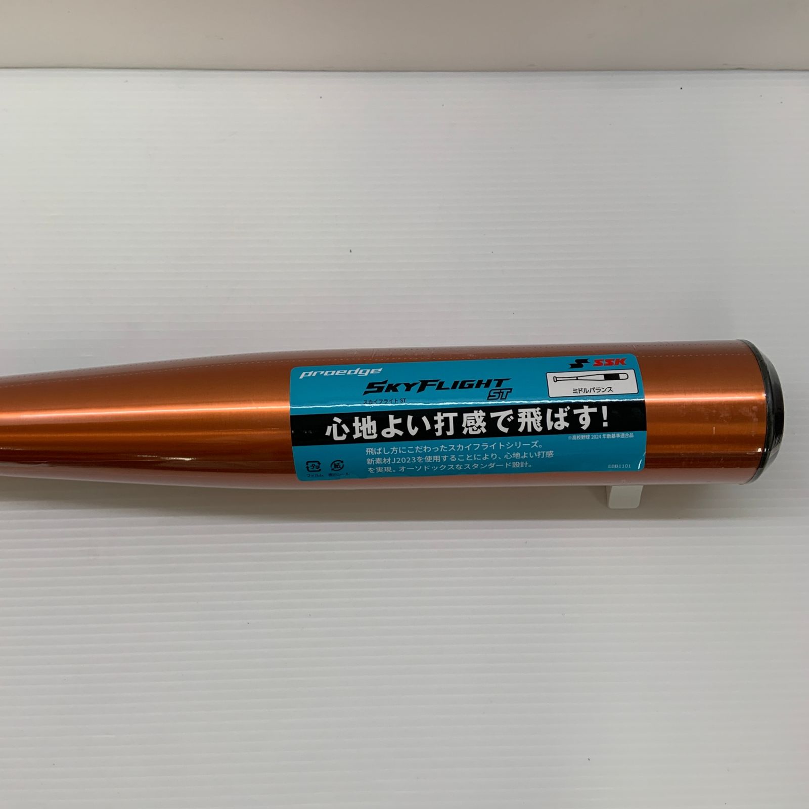 エスエスケイ SSK スカイフライトST 硬式 大人 一般 金属製バット