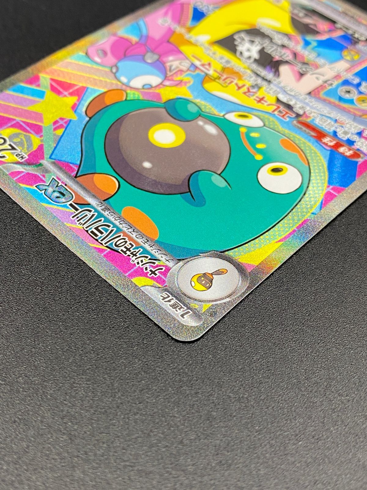 ポケモンカードゲーム ポケカ ナンジャモのハラバリーex SAR M2a-236