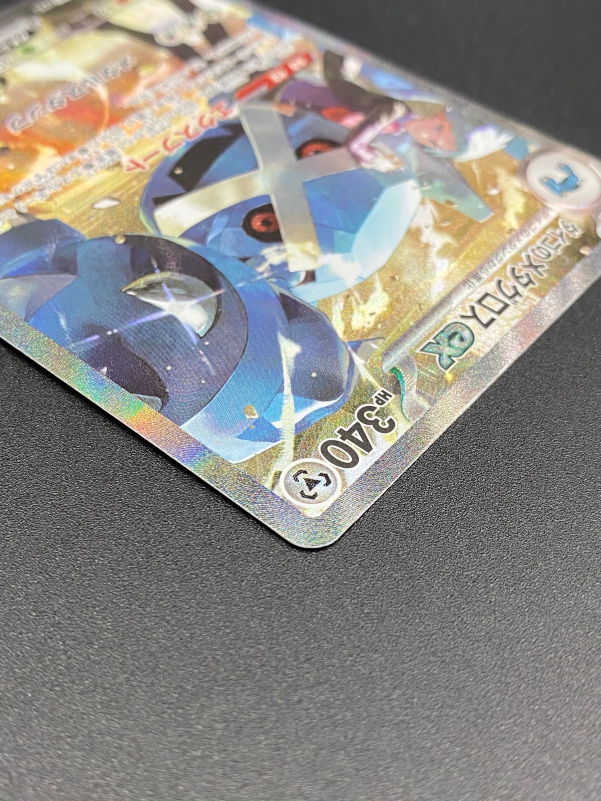 ポケモンカードゲーム ポケカ ダイゴのメタグロスex SAR M2a-245 M2a