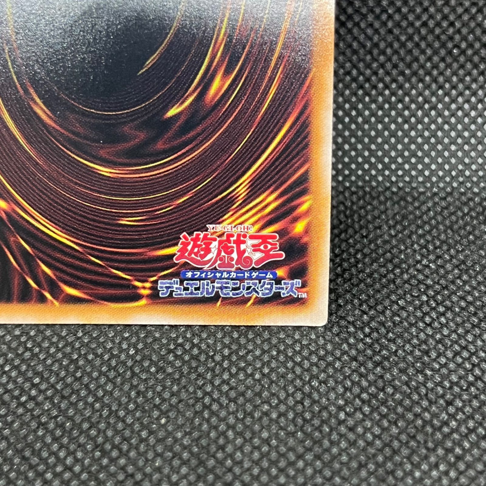 遊戯王 TGレシプロ・ドラゴン・フライ クォーターセンチュリー