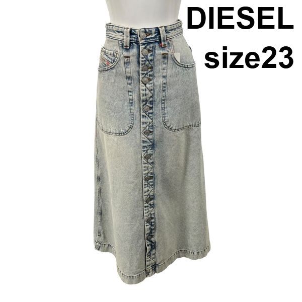 ◇ ディーゼル DIESEL デニムスカート ロング丈 Aライン フロント