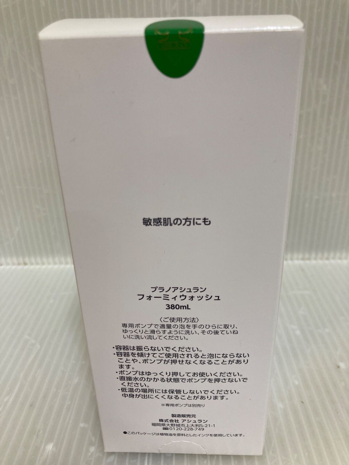未開封品 プラノアシュラン フォーミィウォッシュ 380ml - メルカリ