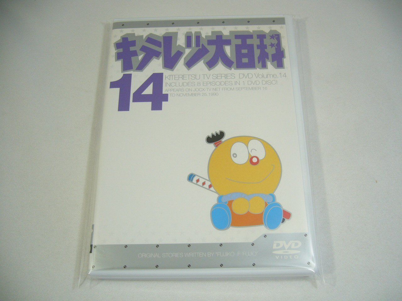 キテレツ大百科 DVD 14 - メルカリ