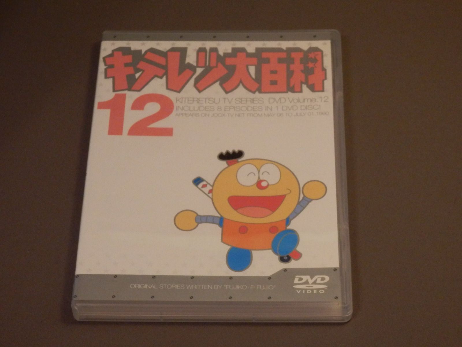 キテレツ大百科　DVD 2.3.5.6.7.12巻セット キテレツ大百科 DVD 12 - メルカリ