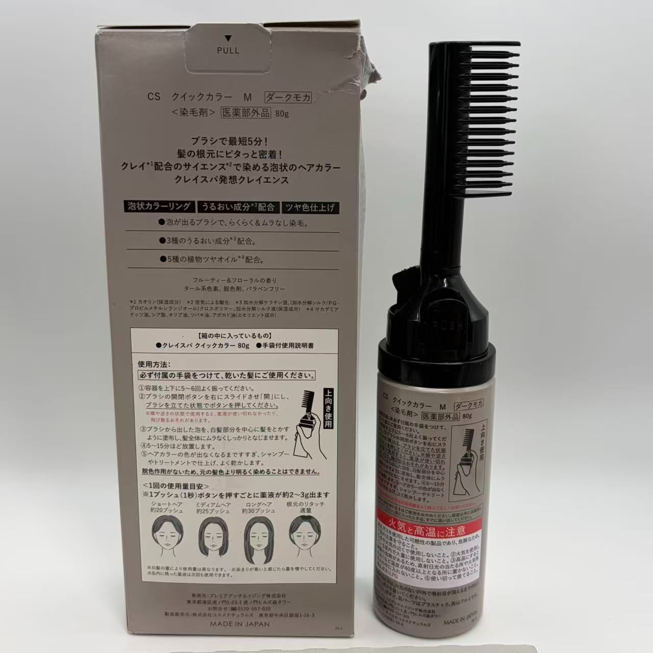 clayence クレイスパ クイックカラー ダークモカ \3000126 X00140Z2F3
