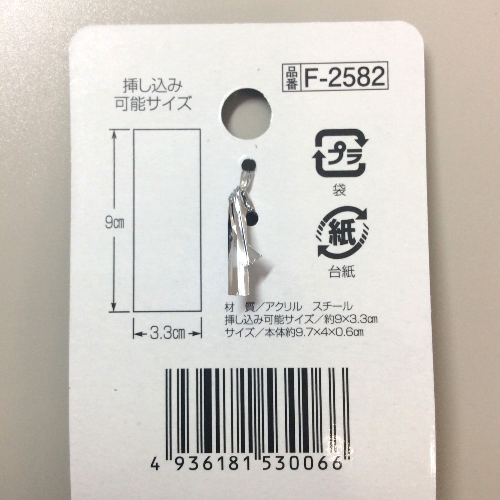 OSK511-0007【新品・未使用品】セリア オリジナル フォトイン