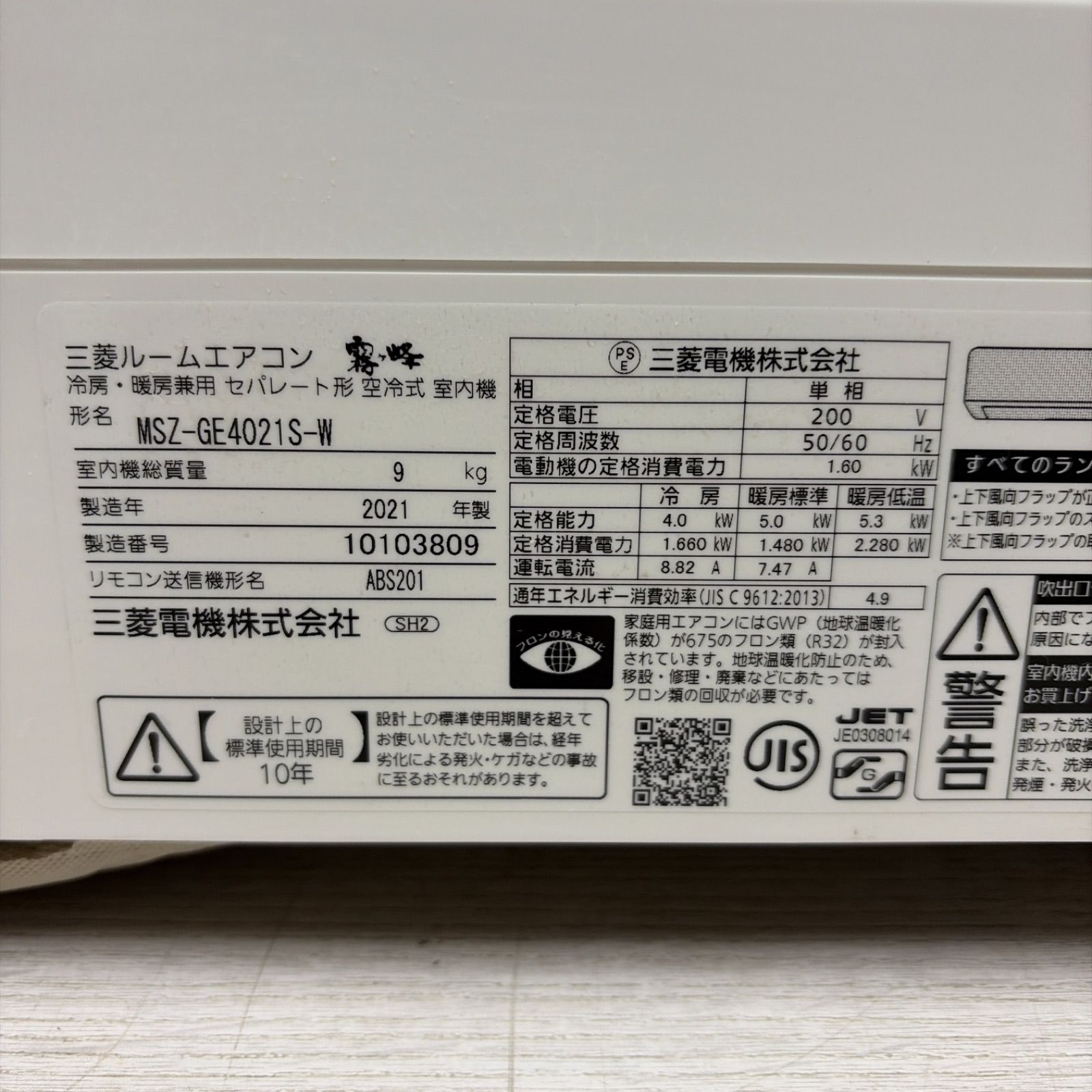 R532☀️ MITSUBISHI / 三菱電機 エアコン 霧ヶ峰 GEシリーズ MSZ 