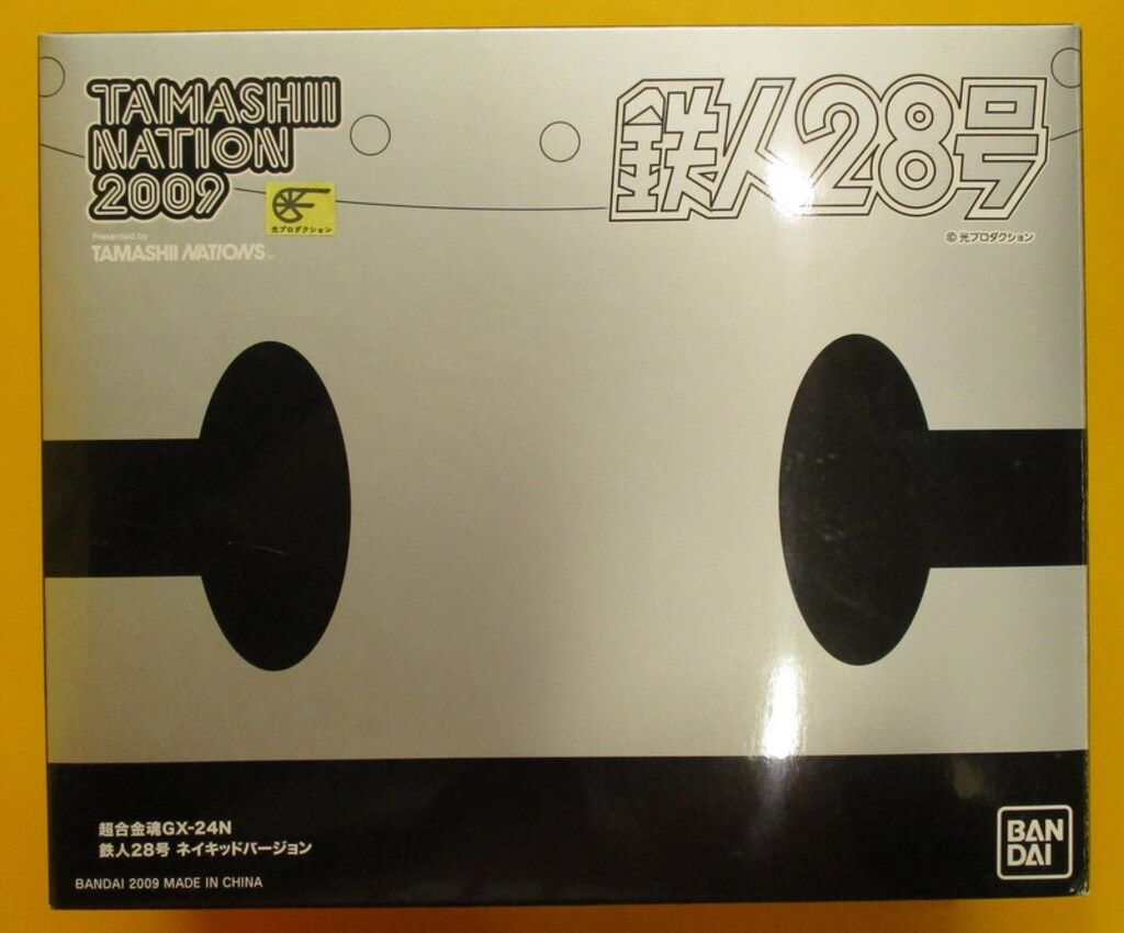 バンダイ 超合金魂 鉄人28号(ネイキッドVer)/魂ネイション2009限定 GX