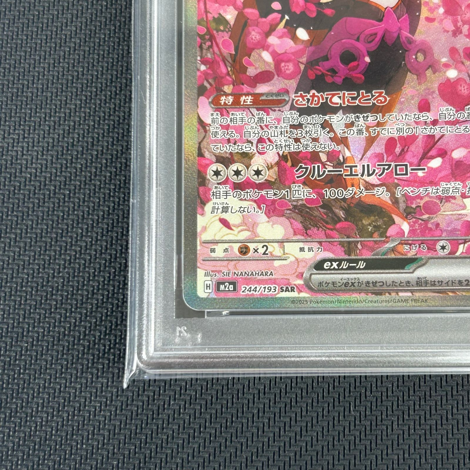 PSA10 ポケカ キチキギスex SAR 244/193 MEGAドリームex - メルカリ