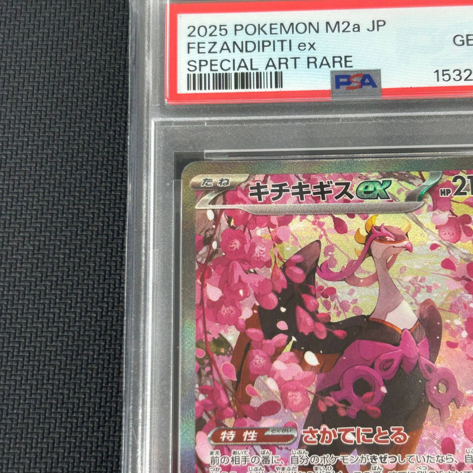 PSA10 ポケカ キチキギスex SAR 244/193 MEGAドリームex - メルカリ