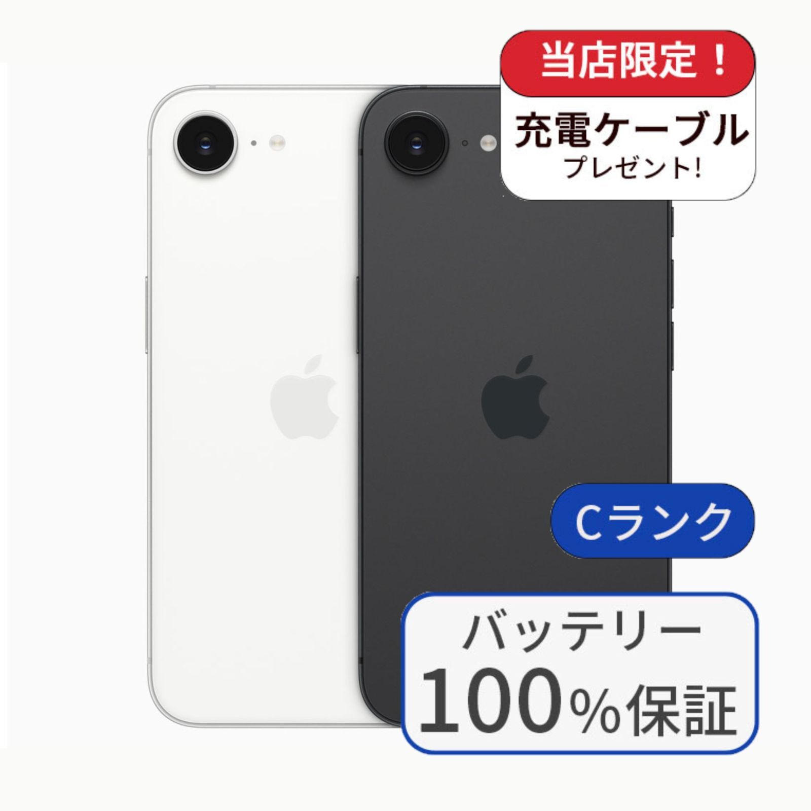 バッテリー100％】iPhone 16e 256GB ランクC 利用制限 スマホ