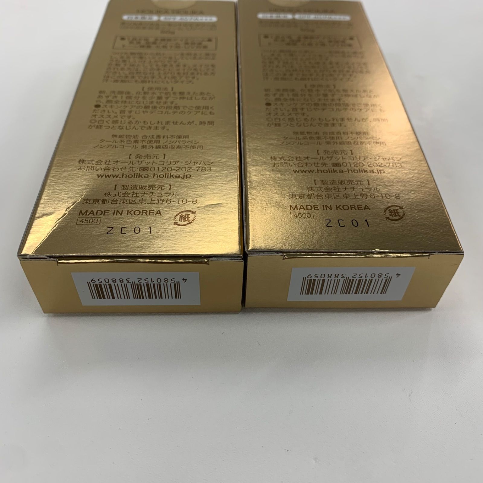 T3516 K ホリカホリカ ルーセント CCクリーム 50g 計2点セット - メルカリ