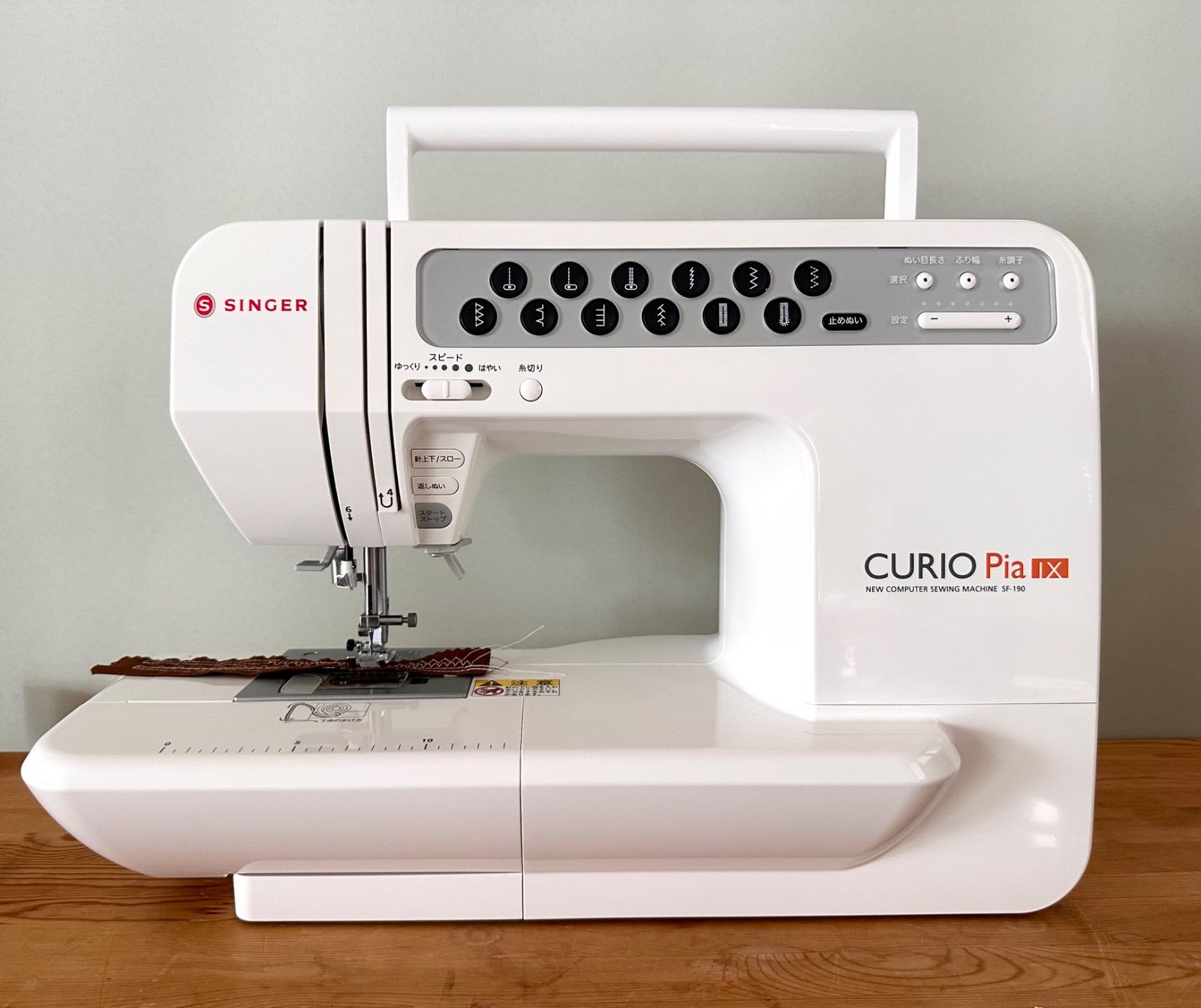 シンガー　CURIO Pia IX ( SF-190 ) コンピューターミシン【超美品】