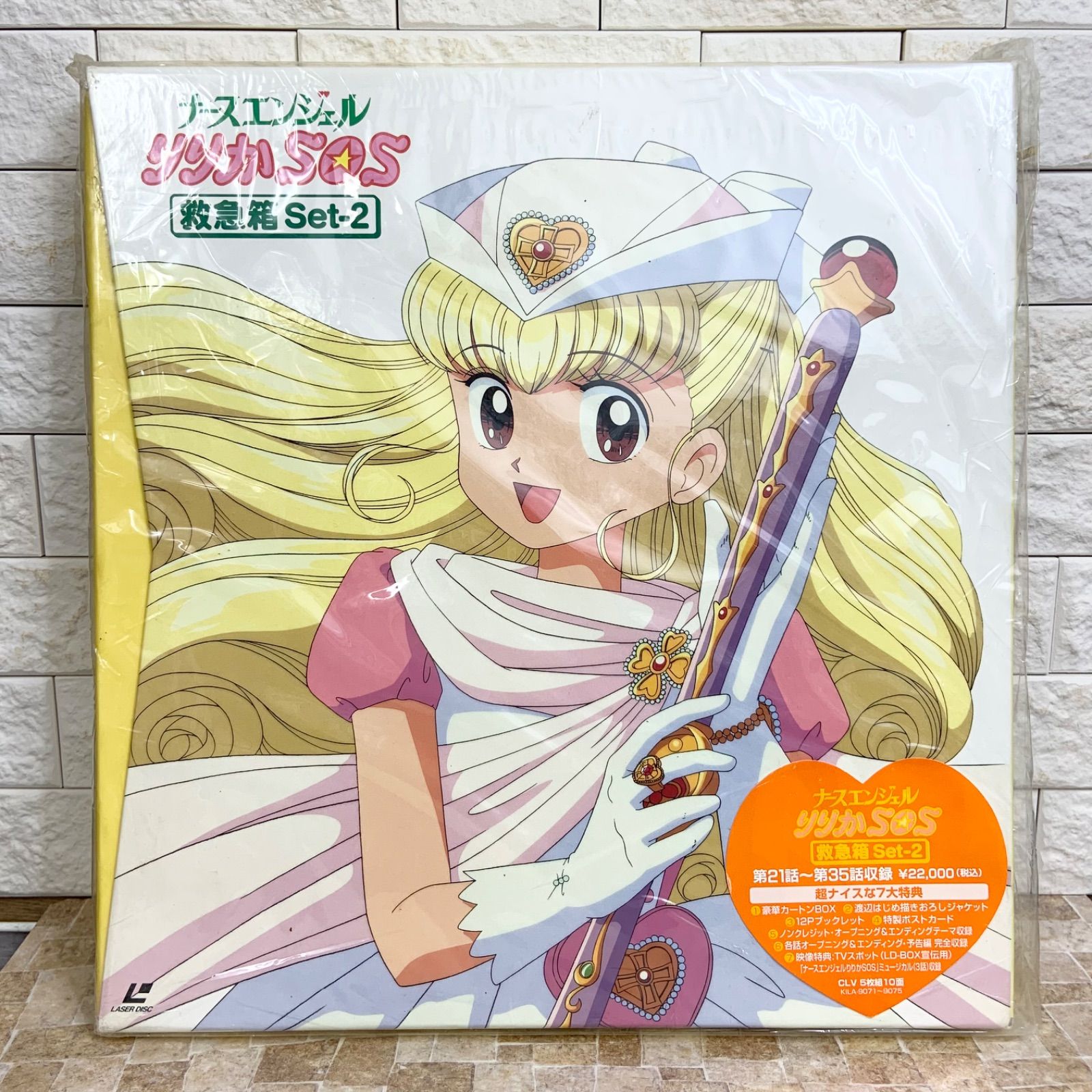 絶版品】 ナースエンジェル りりかSOS LD BOX 救急箱 Set-1 Set-2