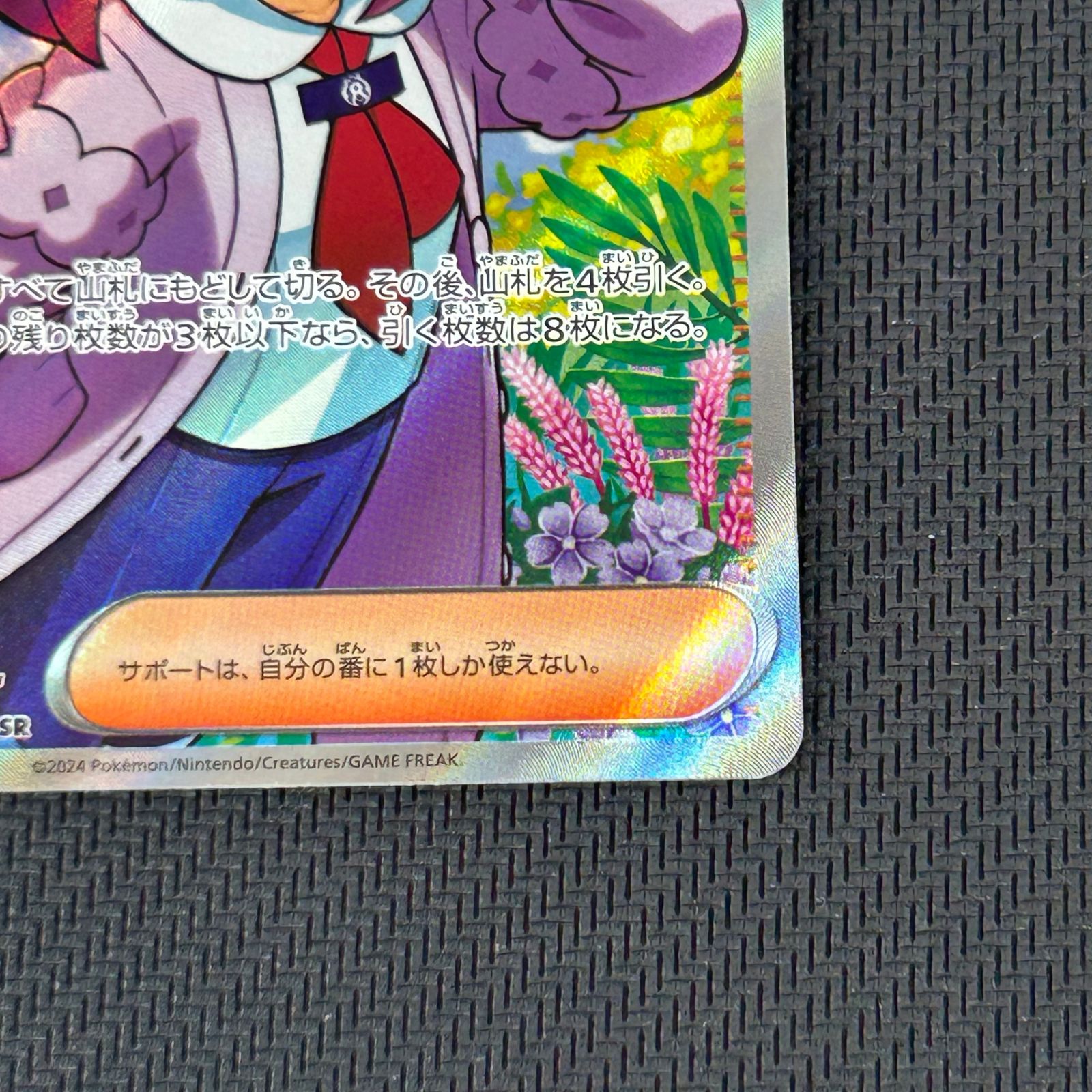 ポケカ タロ SR 124/102/SV7/B ステラミラクル - メルカリ