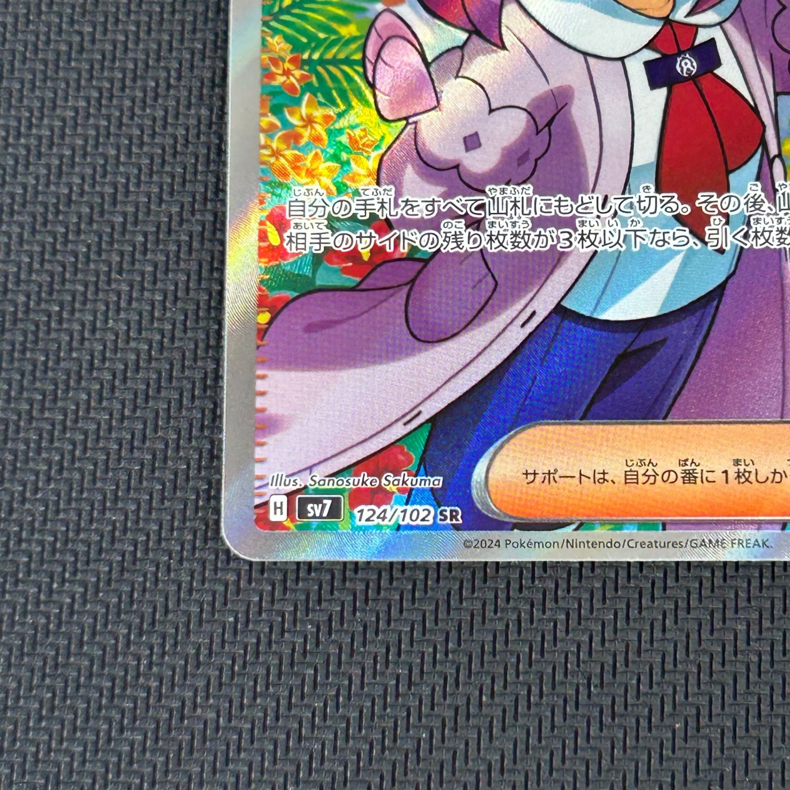 ポケカ タロ SR 124/102/SV7/B ステラミラクル - メルカリ