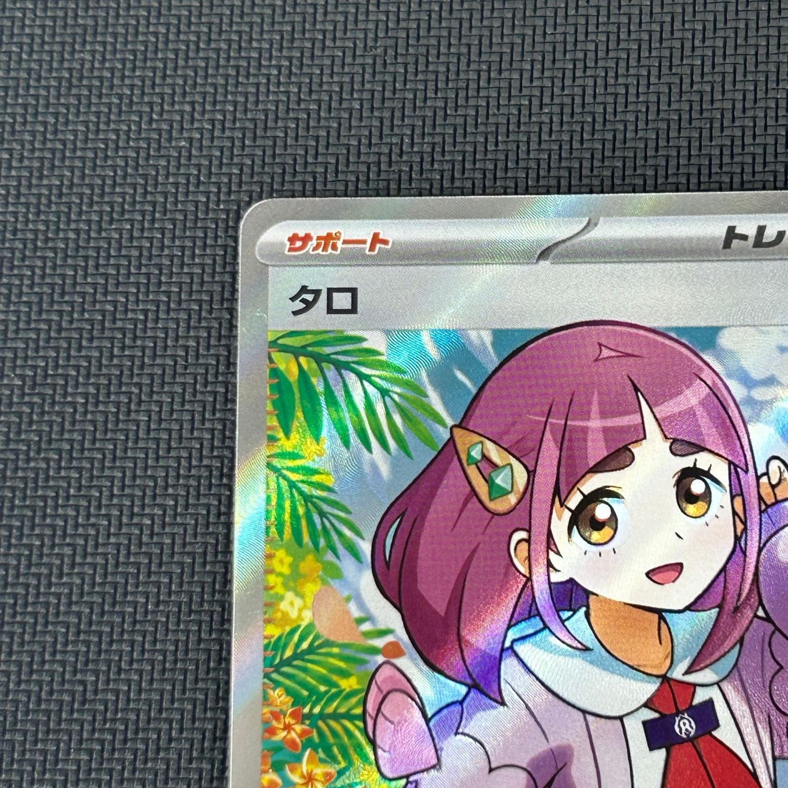 ポケカ タロ SR 124/102/SV7/B ステラミラクル - メルカリ