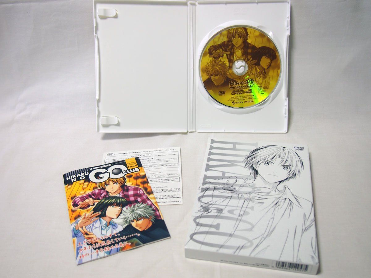 ヒカルの碁 スペシャル 北斗杯への道 [DVD]