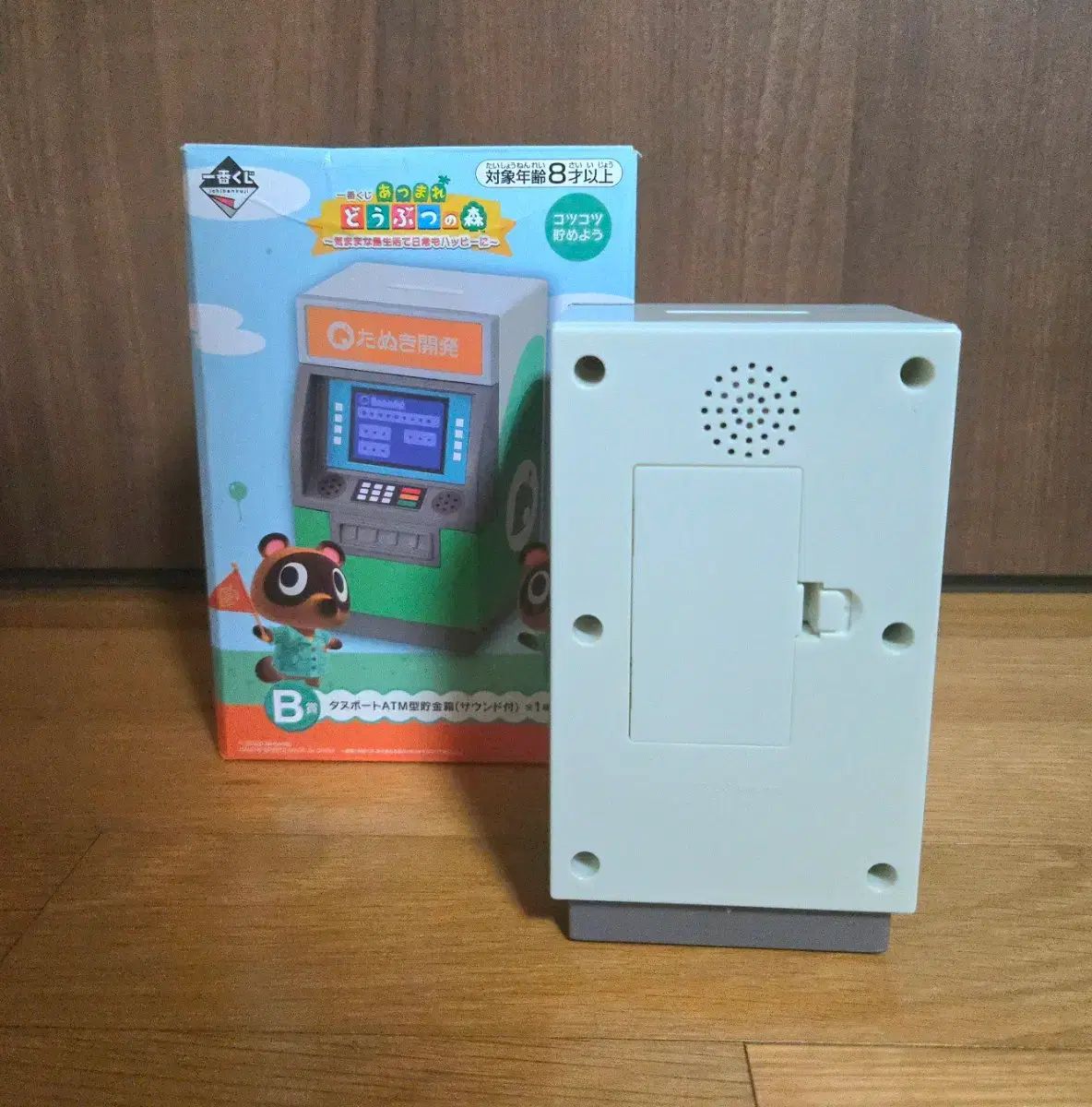 どうぶつの森　一番くじ　ATM　貯金箱 pudo マルチケースbook　2点 速達 どうぶつの森 ATM貯金箱 出品 どうぶつの森 COOGI 一番くじ