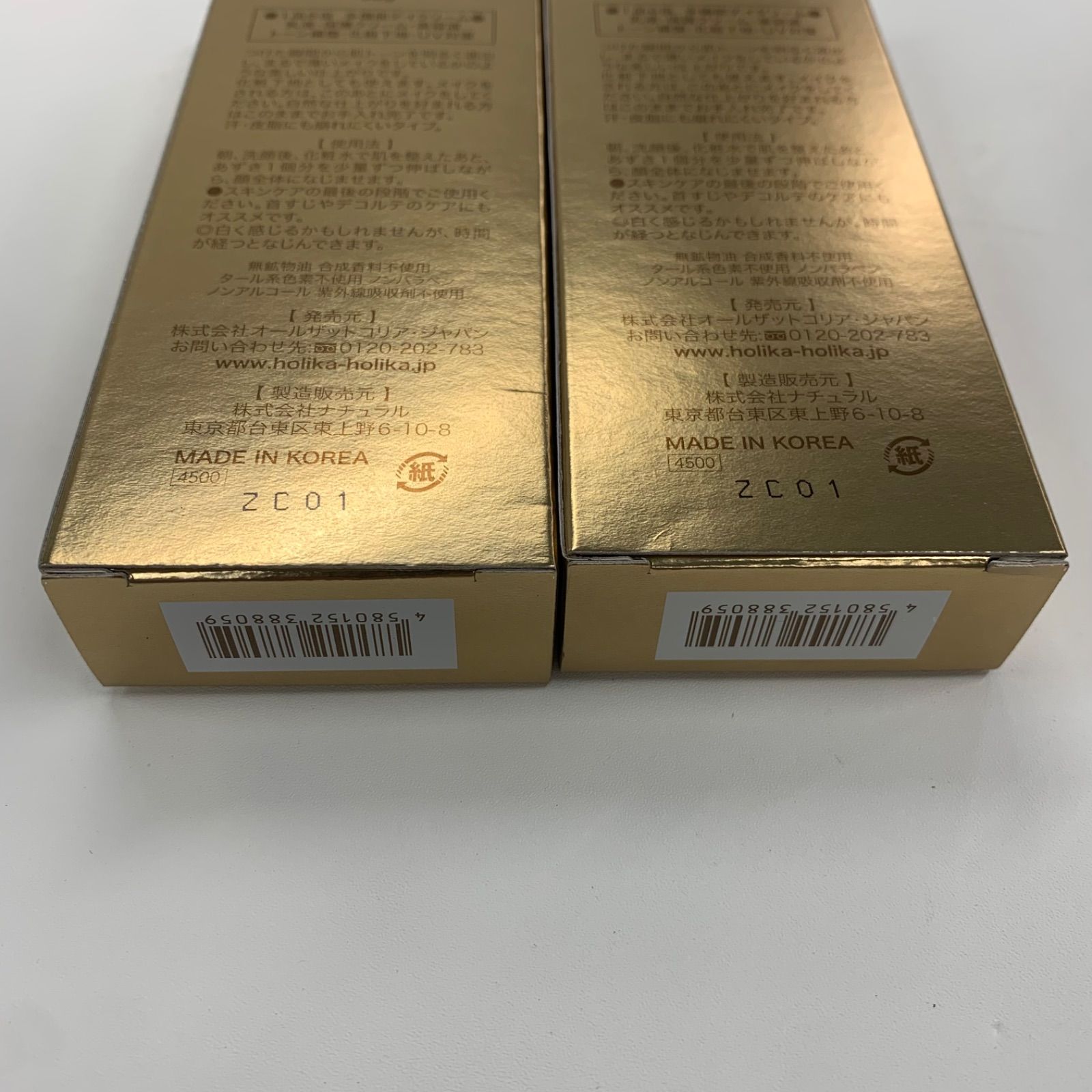 ホリカホリカccクリーム 8個セット ホリカホリカ ccクリームのおすすめ