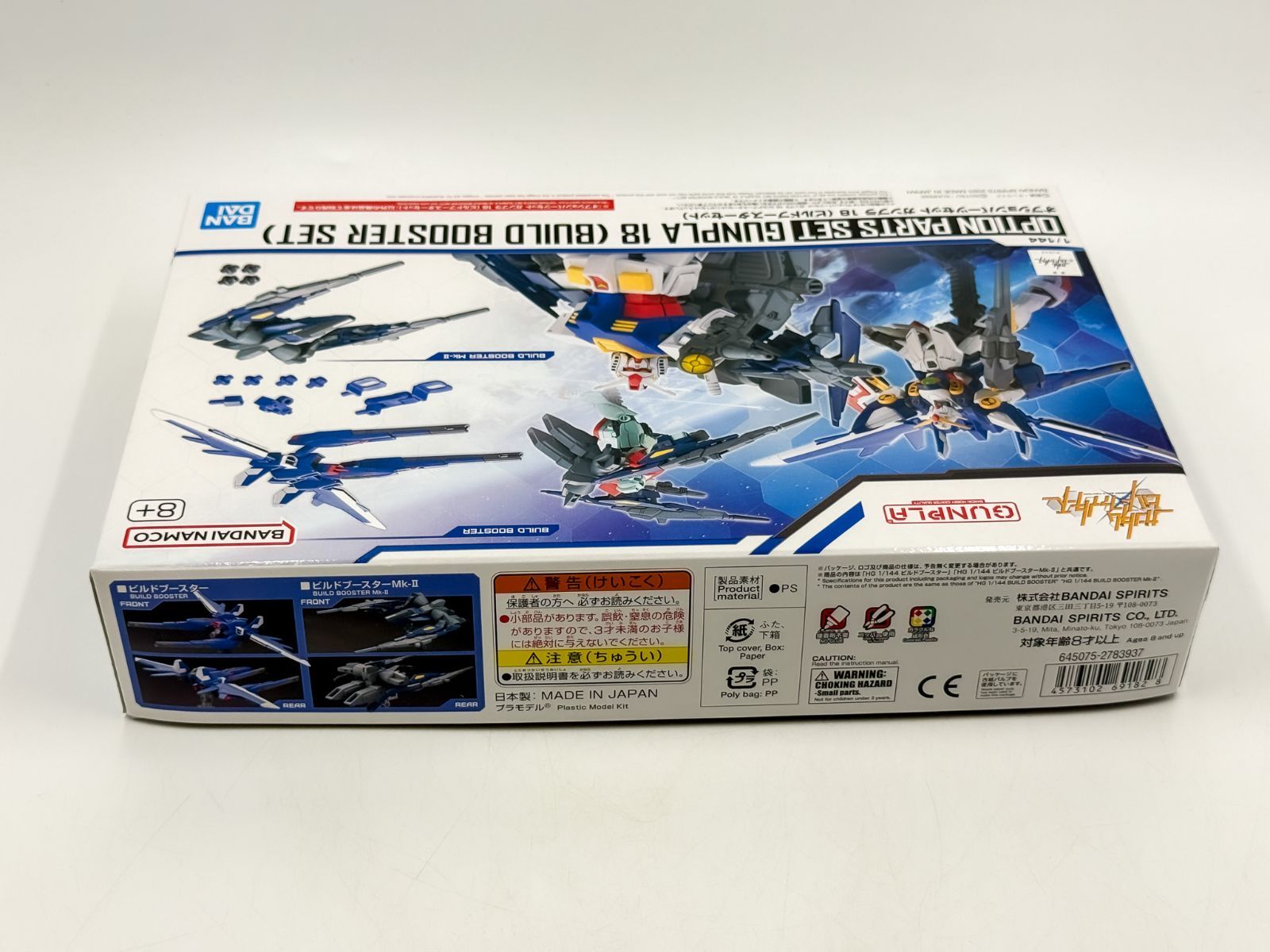 65】未開封 オプションパーツセット ガンプラ18 ブースター - メルカリ