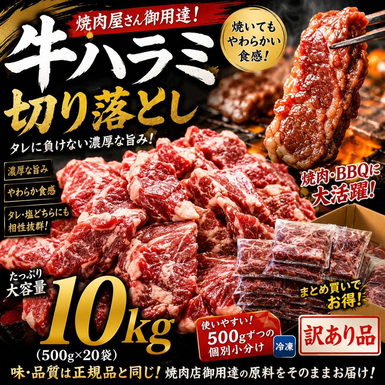 【訳あり・卸直営】牛ハラミ切り落とし 10kg（500g×20袋）焼肉 BBQ 冷凍 アメリカ産 業務用 大容量
