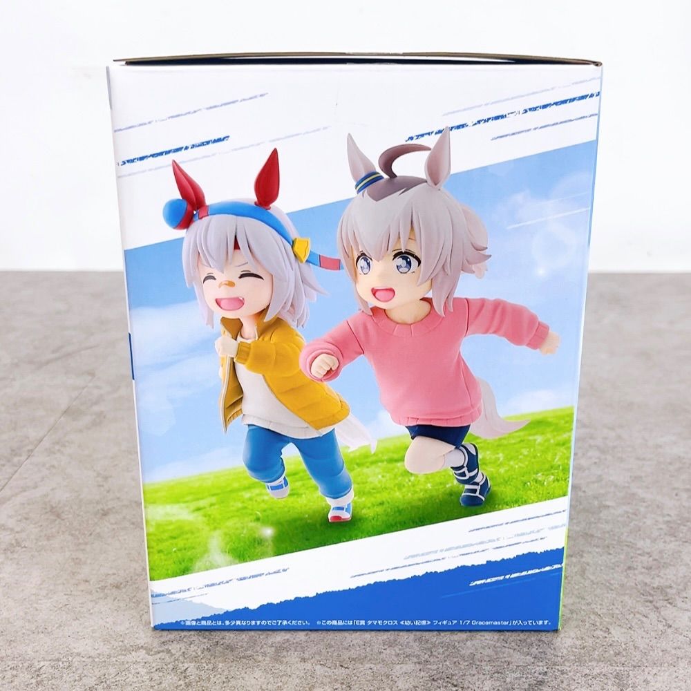 H-1569 BANDAI バンダイ 一番くじ ウマ娘 シンデレラグレイ