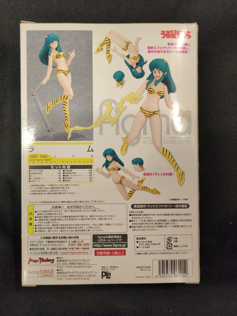 MAXFACTORY figma うる星やつら ラム 63 - メルカリ