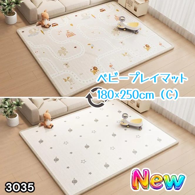 #3035 ベビーマット プレイマット 180×250cm 動物 カラーC ベビー 赤ちゃん シームレス ロール ペット フロアマット 防水 床 極厚 防音 子供部屋 保育園 幼稚園 ※一部地域離島別途配送料有