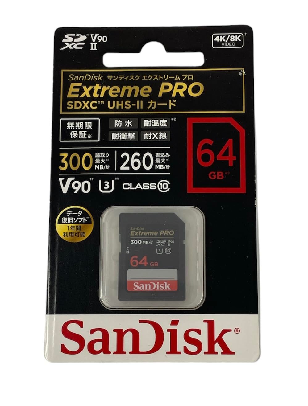 SanDisk SDSDXDK-064G-JNJIP エクストリーム プロ SDXC UHS-IIカード 64GB