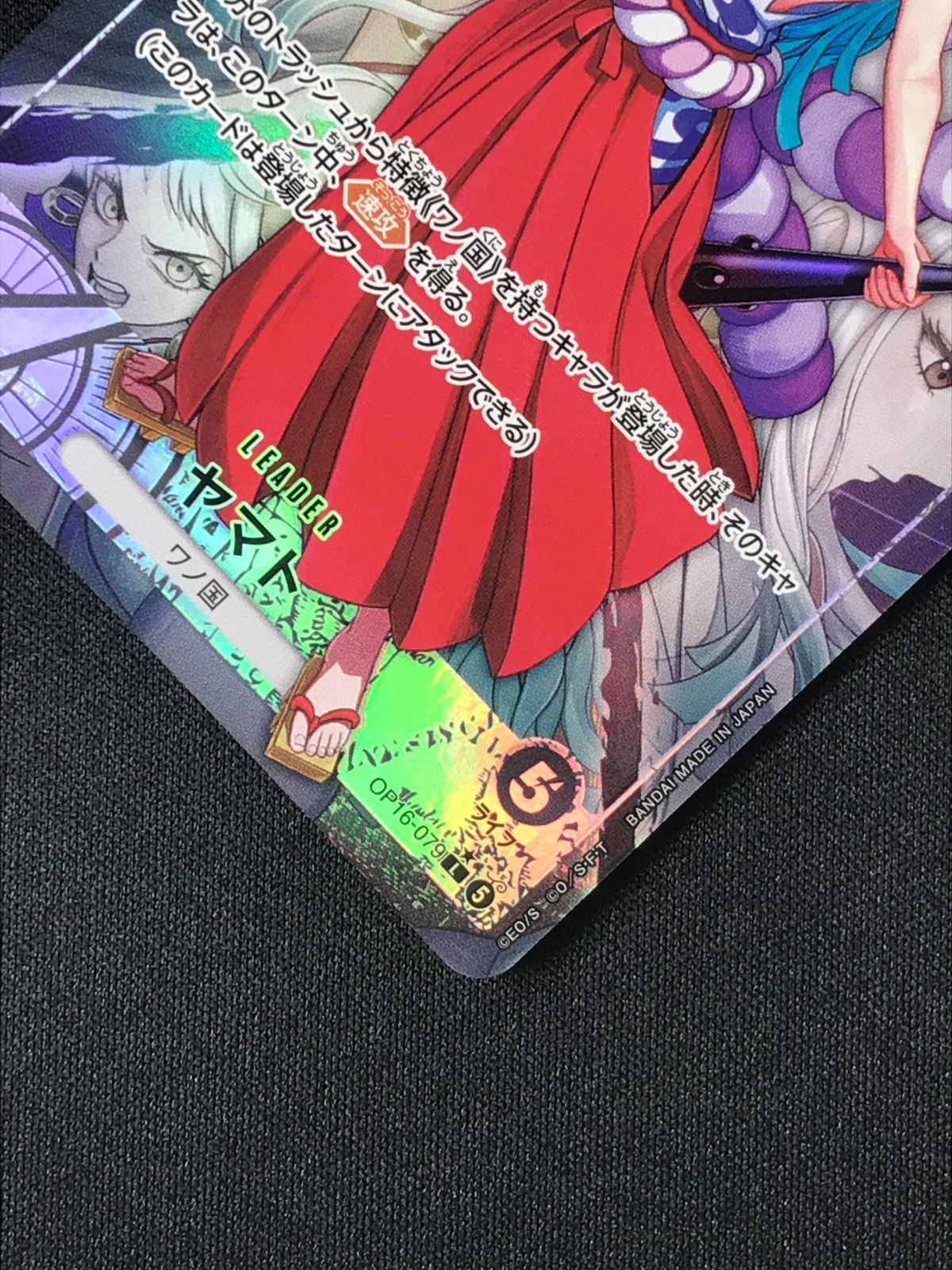 ワンピース カードゲーム ワンピ ヤマト［パラレル］（NAKAuMA） L 