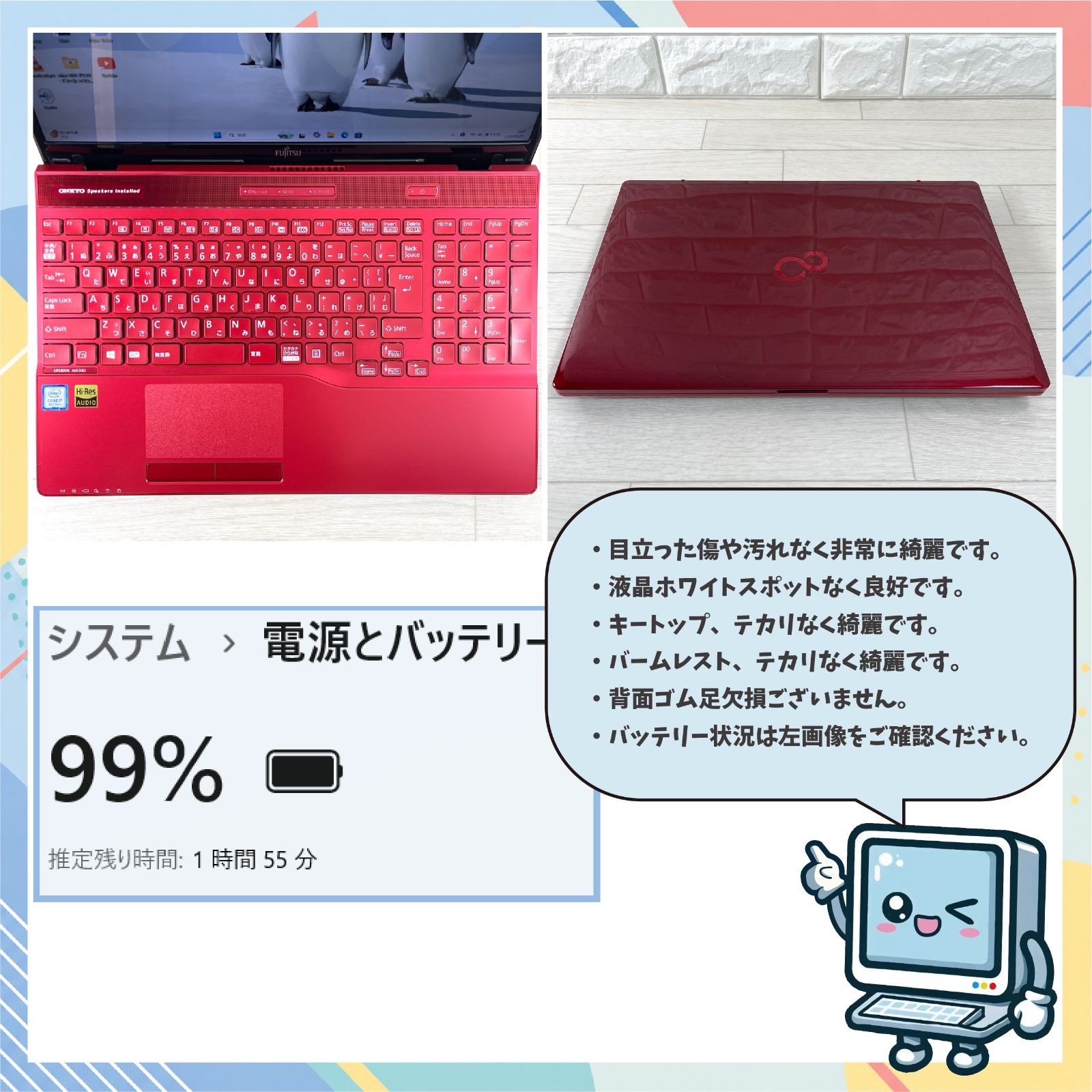 富士通 LIFEBOOK 第8世代 Coeri7 8550U 高速SSD512GB＋HDD1TB 合計1.5