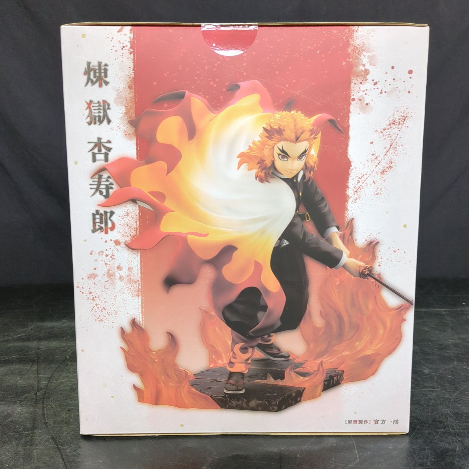 D9701】未開封 鬼滅の刃 煉獄杏寿郎 1/8スケール PVC製 塗装済み完成品