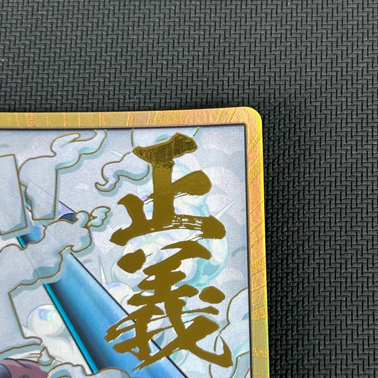 ワンピカード ドン!!カード スモーカー 金枠 パラレル DON-CARD-97 