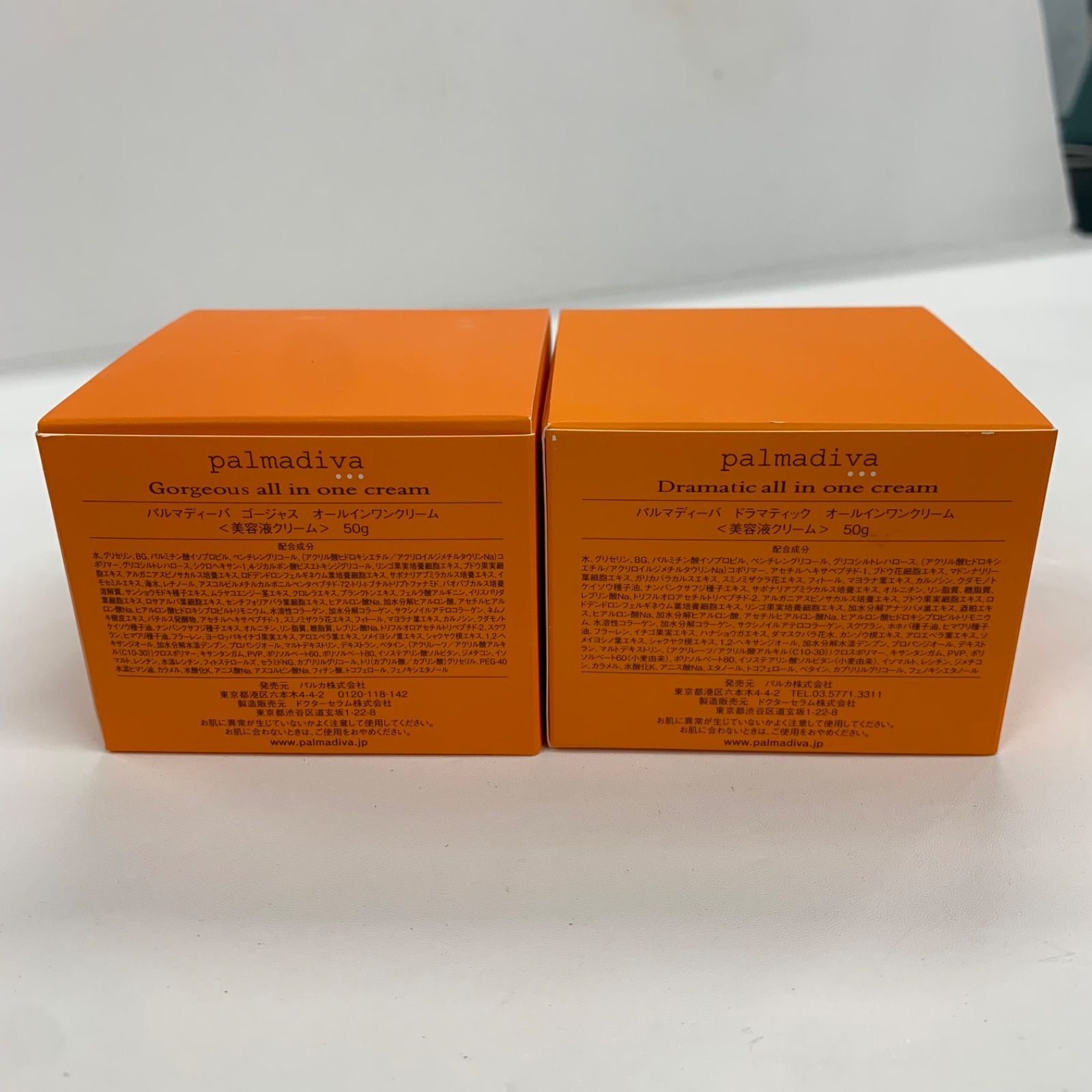 T3520 パルマディーバ ドラマティック オールインワンクリーム 50g 計2