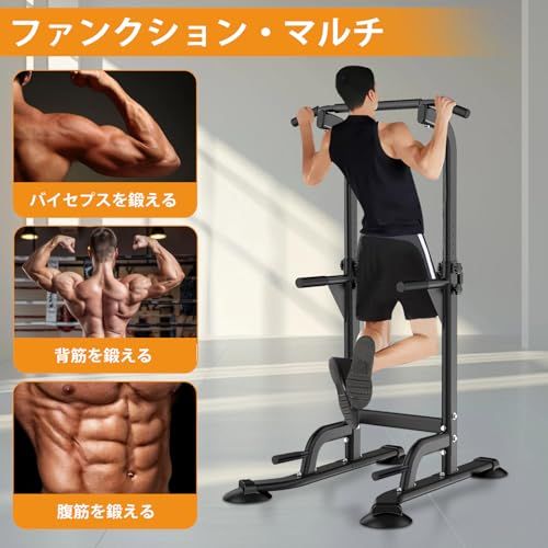 懸垂 懸垂マシン ぶら下がり健康器 懸垂バー 【コンパクト/10段調節/耐