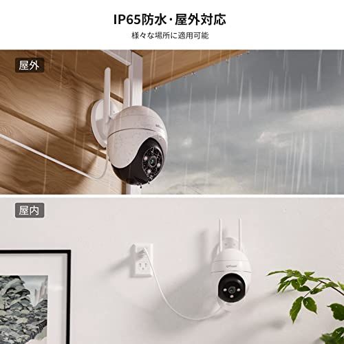 【24時間常時録画・360°撮影可能・自動追尾】ieGeek 防犯カメラ 屋外 ワイヤレス 2.4G&5GWiFi 300万画素 監視カメラ 屋外 黒白/カラー撮影 AI人体検知 動体検知 検出エリア設定 双方向音声通話 遠隔監視 発光威嚇 警報通知 双方向会