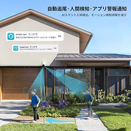【24時間常時録画・360°撮影可能・自動追尾】ieGeek 防犯カメラ 屋外 ワイヤレス 2.4G&5GWiFi 300万画素 監視カメラ 屋外 黒白/カラー撮影 AI人体検知 動体検知 検出エリア設定 双方向音声通話 遠隔監視 発光威嚇 警報通知 双方向会
