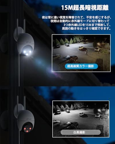 【24時間常時録画・360°撮影可能・自動追尾】ieGeek 防犯カメラ 屋外 ワイヤレス 2.4G&5GWiFi 300万画素 監視カメラ 屋外 黒白/カラー撮影 AI人体検知 動体検知 検出エリア設定 双方向音声通話 遠隔監視 発光威嚇 警報通知 双方向会