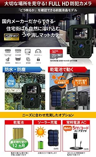 ハンファQセルズジャパン 【国内メーカー品】 Full HD 防犯カメラ トレイルカメラ 小型 屋外 防水 防塵 IP66対応 1080p対応 モーションのみ 赤外線LED 監視カメラ 動体検知 人感センサー 夜間対応 電池式 自動上書き録画 日本語説明書 国