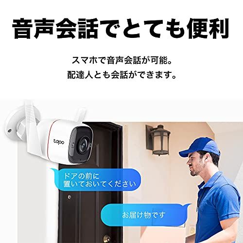 TP-Link WiFi ネットワークカメラ 屋外カメラ 300万画素 IP66防水・防塵 防犯カメラ 音声通話可能 3年保証 Tapo C310/A