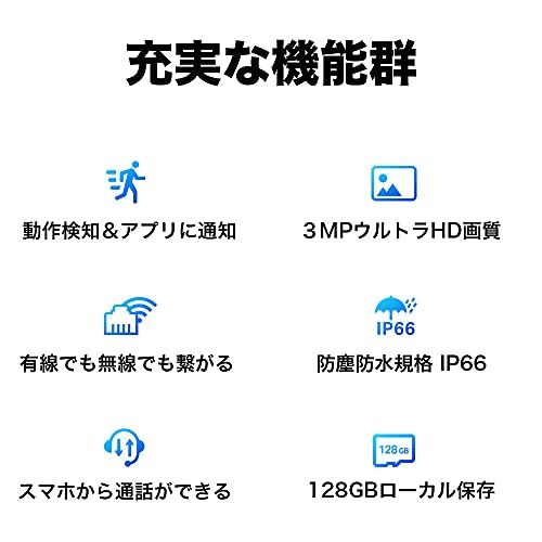TP-Link WiFi ネットワークカメラ 屋外カメラ 300万画素 IP66防水・防塵 防犯カメラ 音声通話可能 3年保証 Tapo C310/A